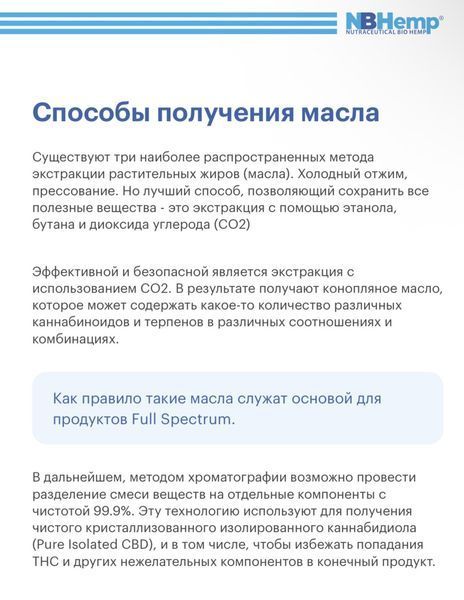 NBHemp SOFTGEL PEA+CBD 200 mg + 10 mg / Пальмітоїлетаноламід +каннабідіол (ПЕА/ СБД ) 60 м&rsquo;яких гелевих капсул NB-011 фото