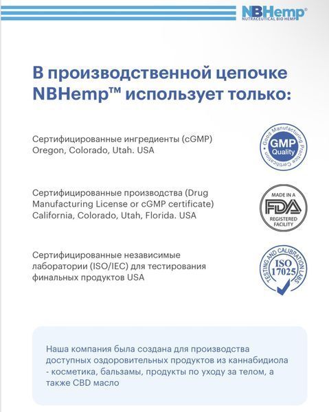 NBHemp SOFTGEL PEA+CBD 200 mg + 10 mg / Пальмітоїлетаноламід +каннабідіол (ПЕА/ СБД ) 60 м&rsquo;яких гелевих капсул NB-011 фото
