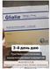 Гліалія PEA сироп 700+70mg сироп, Пальмітоілетаноламід (ПЕА/PEA)+ Лютеолін 700 mg+70mg 200 мл GL-002 фото 2