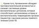Healthy Drops Liposomal Artemisinin / BIOAVAILABLE Immune supplement Artemisinin Annua / Ліпосомальний артемізинин 236 мл HD-007 фото 7